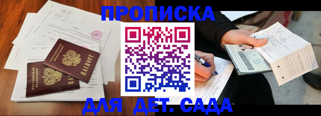 временная регистрация в квартире в Каргате