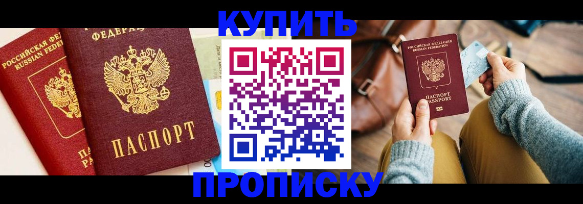 временная регистрация в Каргате